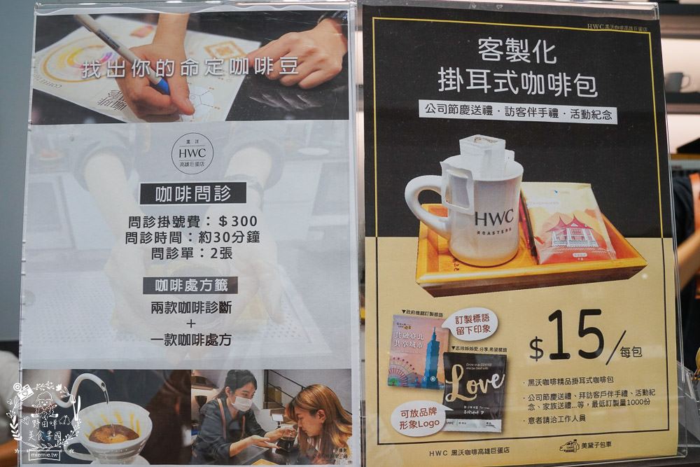 高雄[黑沃咖啡巨蛋店]透過咖啡占卜找到屬於你的風味+精緻甜點下午茶