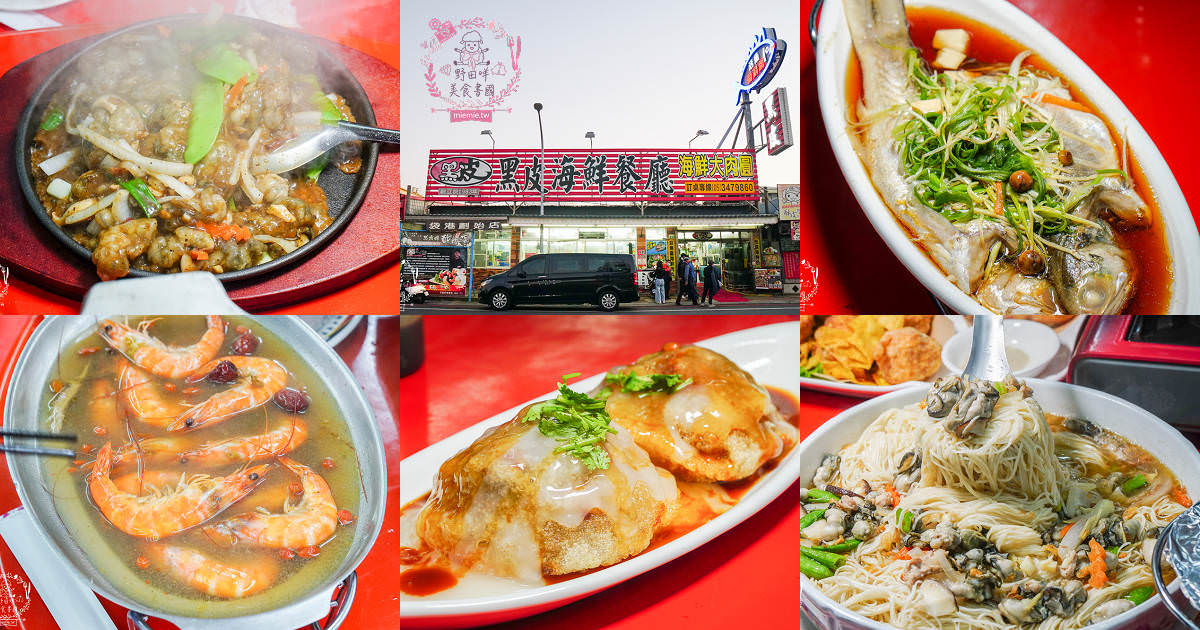 嘉義布袋一日遊景點推薦!超人氣3D彩繪村|好美里無敵秘境|海上巴士+蛋糕沙灘|必吃霸氣大肉圓