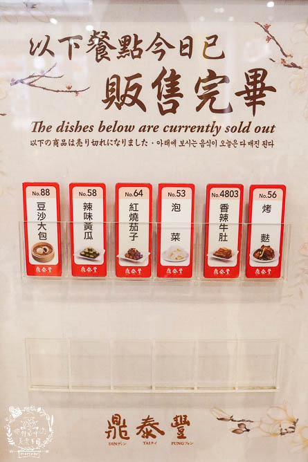 鼎泰豐|高雄超人氣小籠包中式料理!連平日中午都要等40分鐘!排骨蛋炒飯跟小籠包是人氣必點! - 第7張圖 鼎泰豐|高雄超人氣小籠包中式料理!連平日中午都要等40分鐘!排骨蛋炒飯跟小籠包是人氣必點!