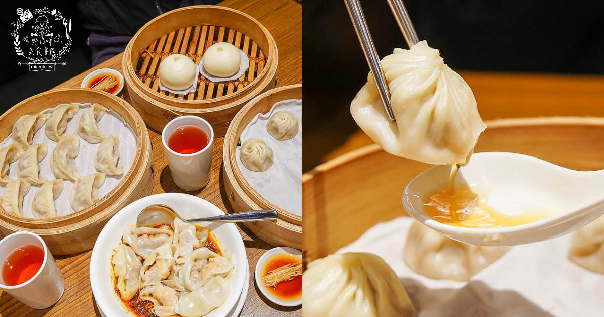 鼎泰豐|高雄超人氣小籠包中式料理!連平日中午都要等40分鐘!排骨蛋炒飯跟小籠包是人氣必點! - 第1張圖 鼎泰豐|高雄超人氣小籠包中式料理!連平日中午都要等40分鐘!排骨蛋炒飯跟小籠包是人氣必點!