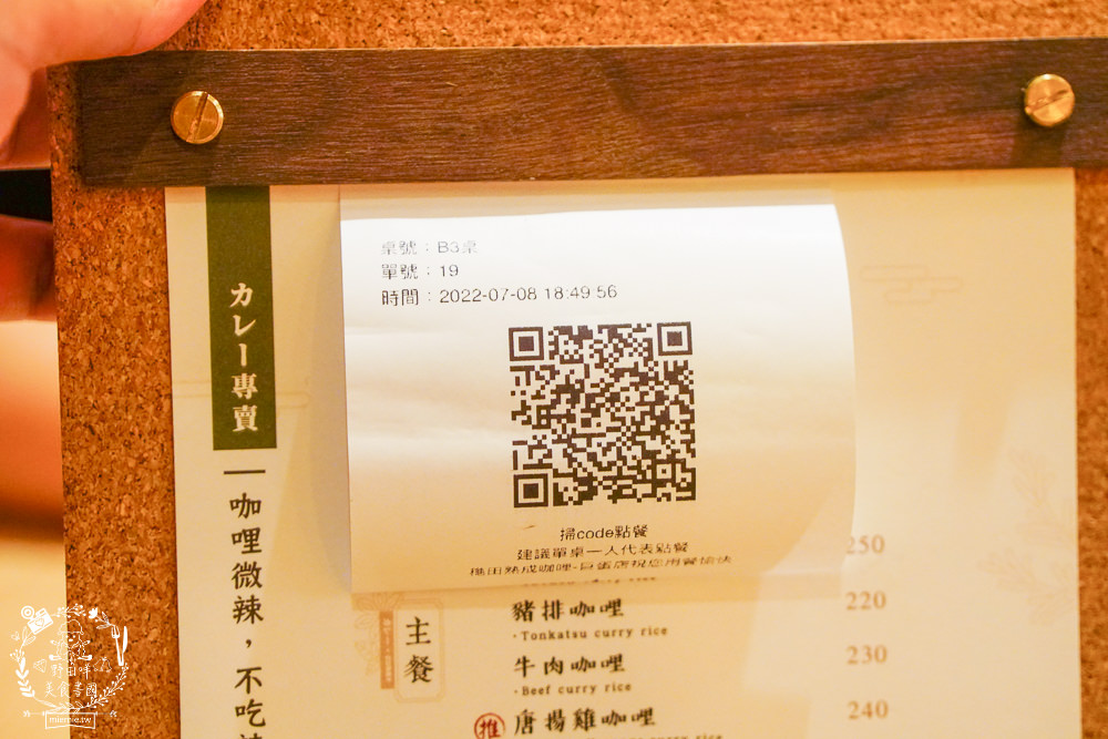 龝田熟成咖哩巨蛋店|高雄超人氣別緻日系風的咖哩店!巨蛋商圈28天的熟成咖哩飯!