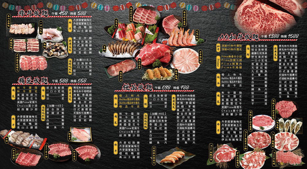 高雄和牛火鍋吃到飽[和牛祭鍋物放題]日本A5和牛+澳洲black more9+和牛吃到飽!