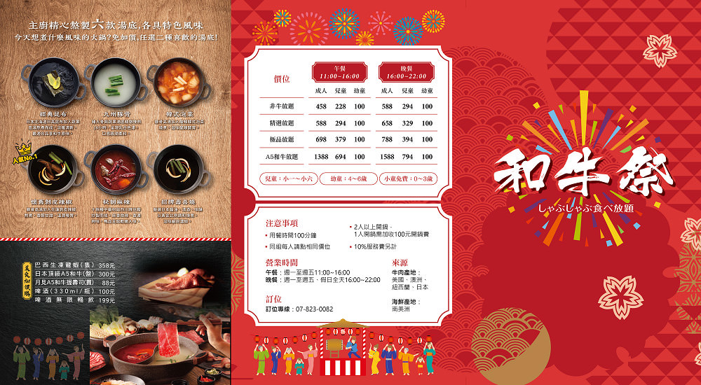 高雄和牛火鍋吃到飽[和牛祭鍋物放題]日本A5和牛+澳洲black more9+和牛吃到飽!