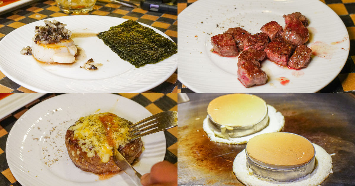 高雄 食事食堂鐵板料理 晚上會讓人找不到的餐廳x無敵驚艷味蕾的職人料理 野田咩的美食書國