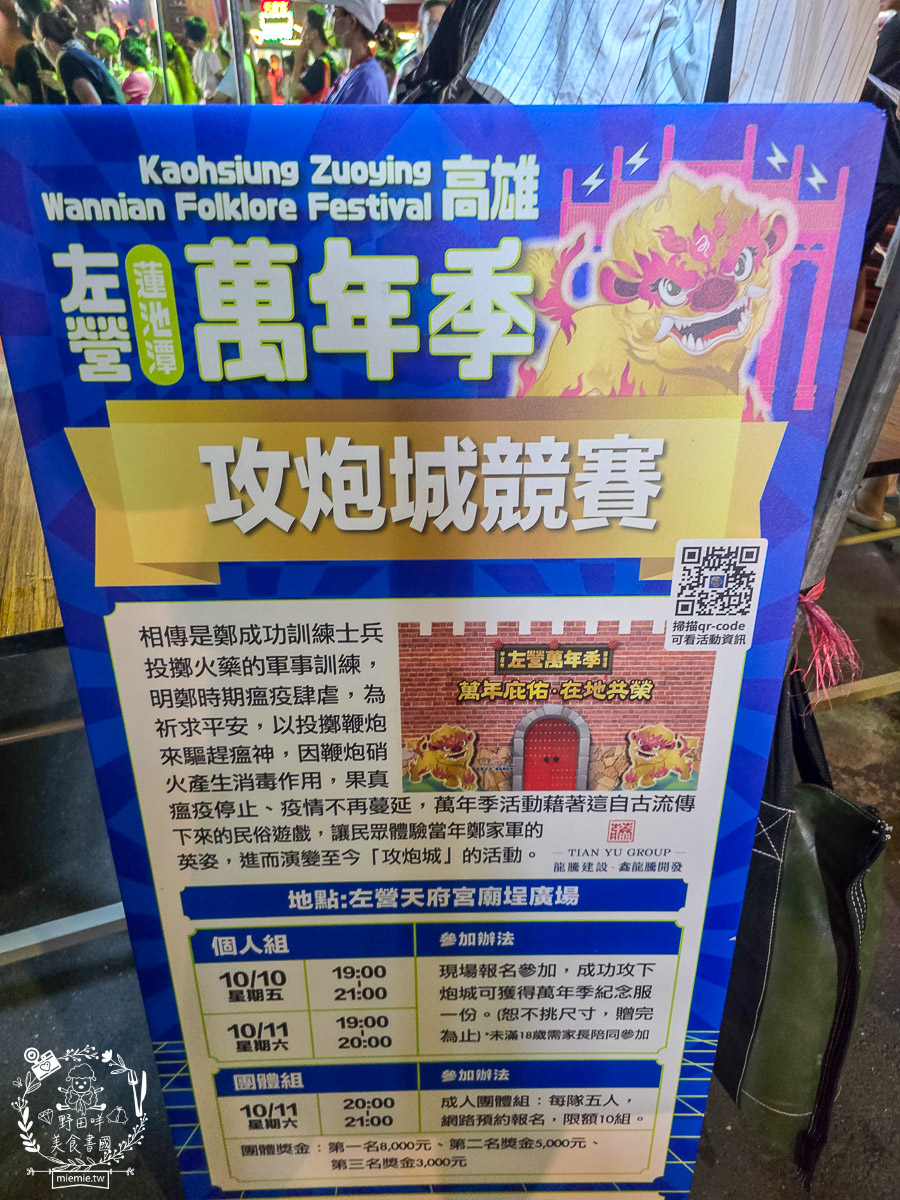 高雄[2025蓮池潭新春年街/左營萬年季美食]上百美食百貨玩樂攤位!吃喝玩樂一整天!