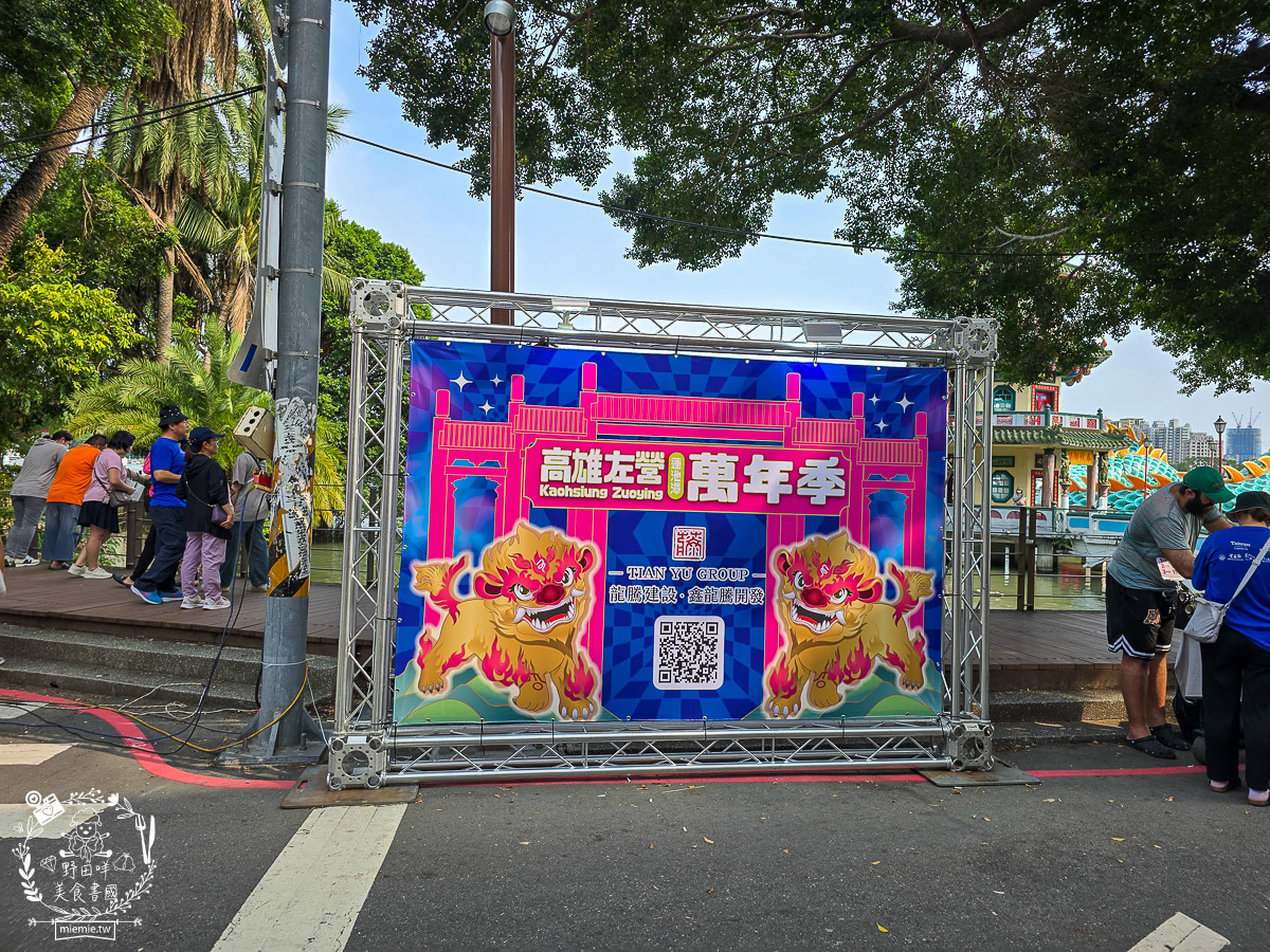 高雄[2025蓮池潭新春年街/左營萬年季美食]上百美食百貨玩樂攤位!吃喝玩樂一整天!