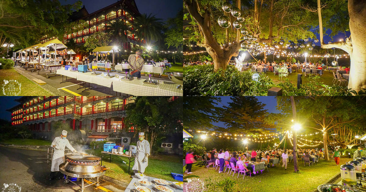 高雄圓山大飯店2022超浪漫的星光露天燒烤buffet!用餐當日免費暢游泳池? - 第1張圖 高雄圓山大飯店2022超浪漫的星光露天燒烤buffet!用餐當日免費暢游泳池?