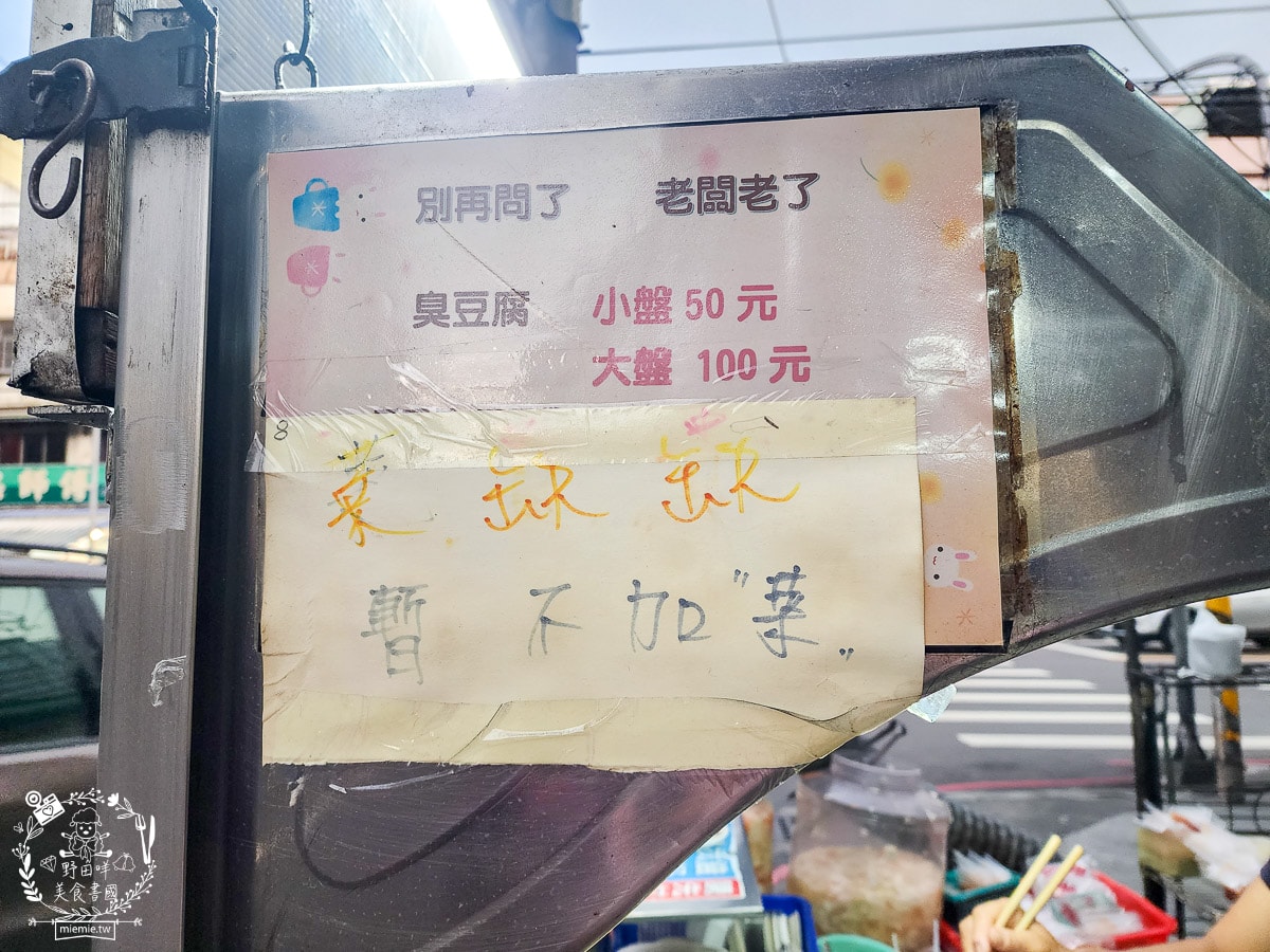 香香香臭豆腐|鳳山天公廟附近的人氣臭豆腐!在地人從小吃到大的鳳山臭豆腐! - 第8張圖 香香香臭豆腐|鳳山天公廟附近的人氣臭豆腐!在地人從小吃到大的鳳山臭豆腐!