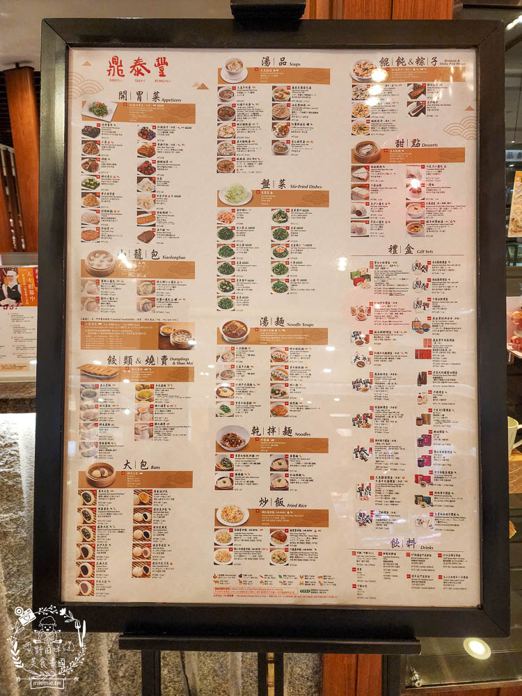 鼎泰豐|高雄超人氣小籠包中式料理!連平日中午都要等40分鐘!排骨蛋炒飯跟小籠包是人氣必點! - 第17張圖 鼎泰豐|高雄超人氣小籠包中式料理!連平日中午都要等40分鐘!排骨蛋炒飯跟小籠包是人氣必點!