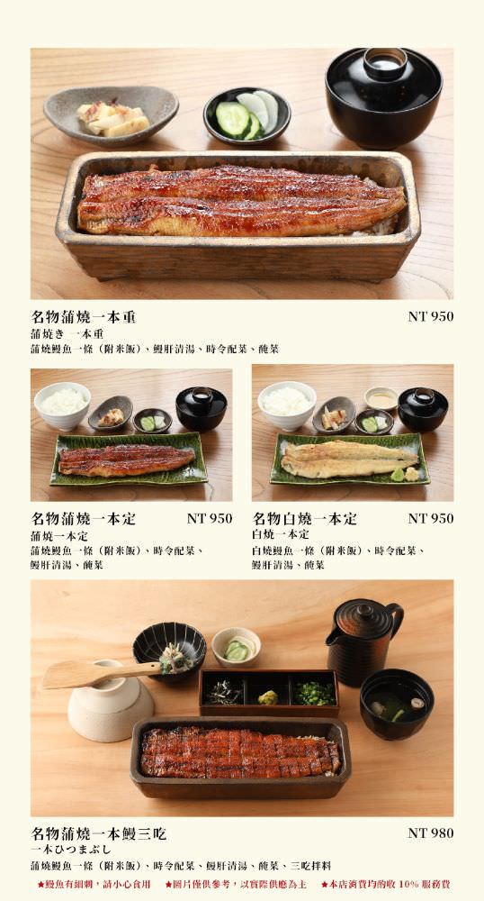 四代目菊川鰻魚專賣店(高雄巨蛋店)南部首間日本米其林推薦鰻魚名店!超過90年經驗淬鍊的鰻魚飯!