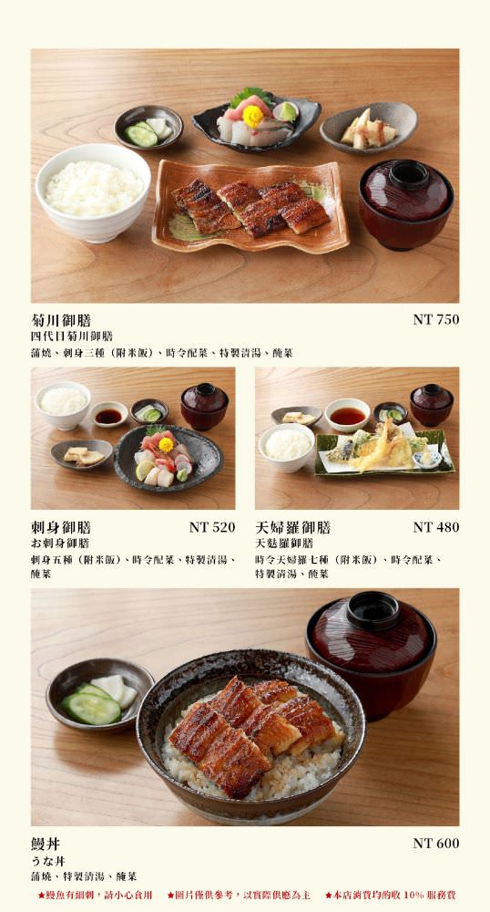 四代目菊川鰻魚專賣店(高雄巨蛋店)南部首間日本米其林推薦鰻魚名店!超過90年經驗淬鍊的鰻魚飯!