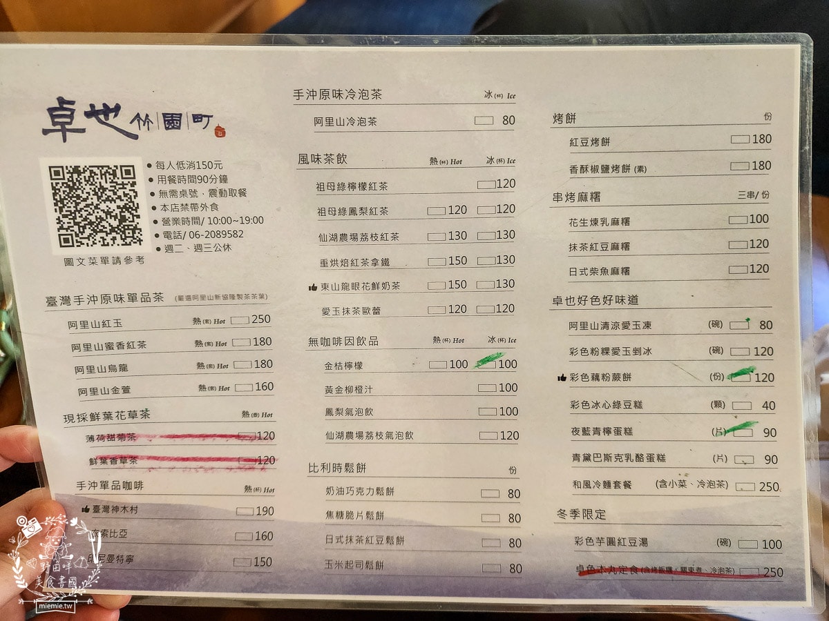 卓也竹園町|隱藏在台南巷弄超好拍的京都風日式老屋!昭和10年前台南州職員宿舍的老宅改造成景觀餐廳!