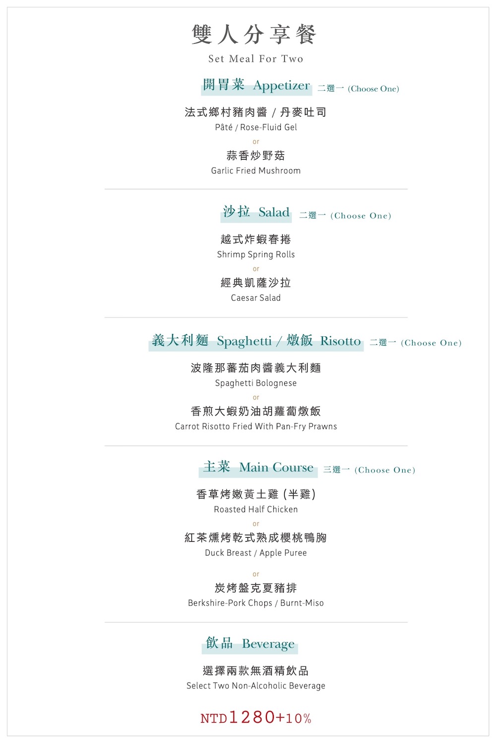 艾可廚坊Fusion Restaurant & Bar|隱藏在帕可麗酒店的森林系超精緻義法料理!極致銷魂的煙燻鴨胸肉美味必點!