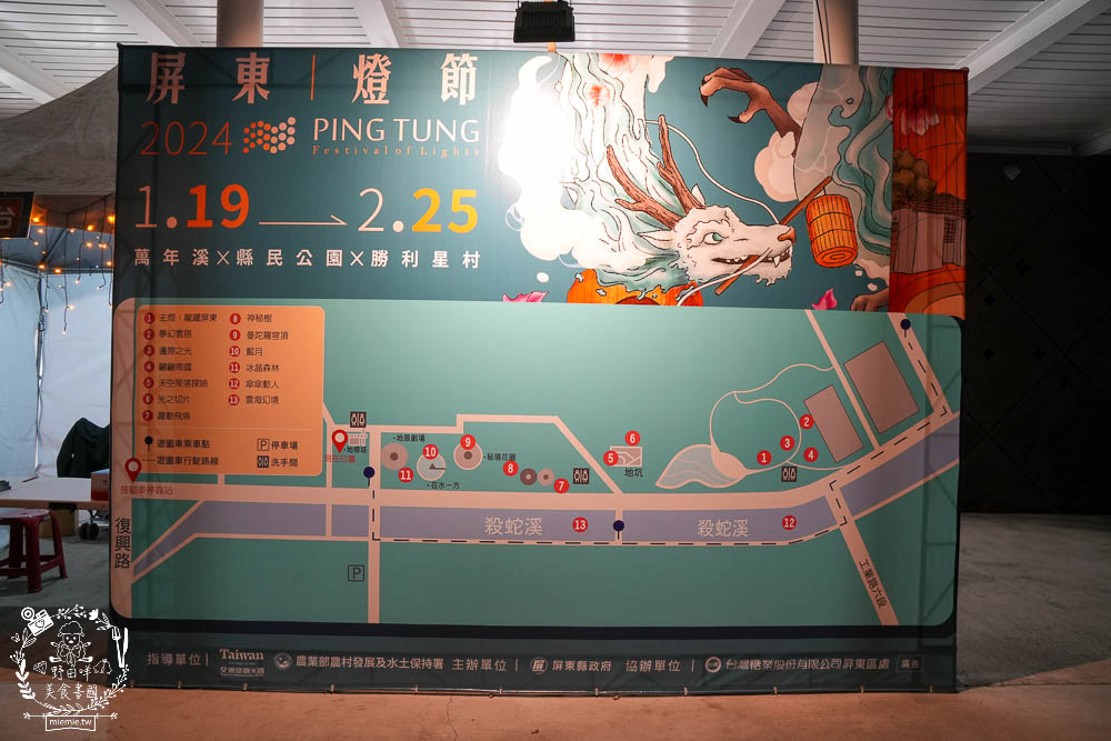 2024屏東燈節|超壯觀的主燈龍躍屏東有繽紛閃耀燈光秀!展區大到一個晚上逛不完? - 第3張圖 2024屏東燈節|超壯觀的主燈龍躍屏東有繽紛閃耀燈光秀!展區大到一個晚上逛不完?