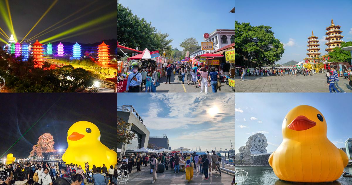 高雄新年活動推薦懶人包!超多適合走春的人氣景點!過年絕對要去逛的高雄新春活動!