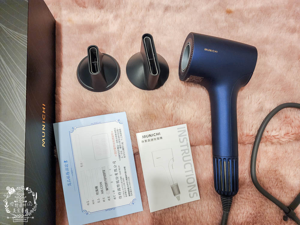 負離子吹風機推薦!MUNICHI 沐尼黑 極靜沙龍級負離子高速吹風機 MR.COIN|超輕巧的2000萬高濃度負離子吹風機