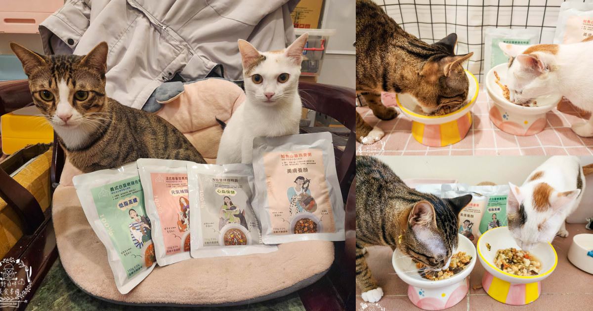 寵物餐包推薦[寵心出發鮮食機能餐包]添加加強皮毛護理、強健骨骼的膠原蛋白胜肽、補充omega-3的魚油粉、強化身體機能照護眼睛的初榨椰子油