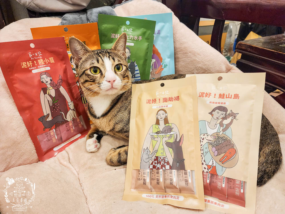 機能貓狗肉泥開箱[寵心出發泥好天然營養蔬果肉泥]寵物獎勵零食推薦!???%純天然營養蔬果肉泥!無增稠劑|無色素|無調味劑|無防腐劑|低磷配方