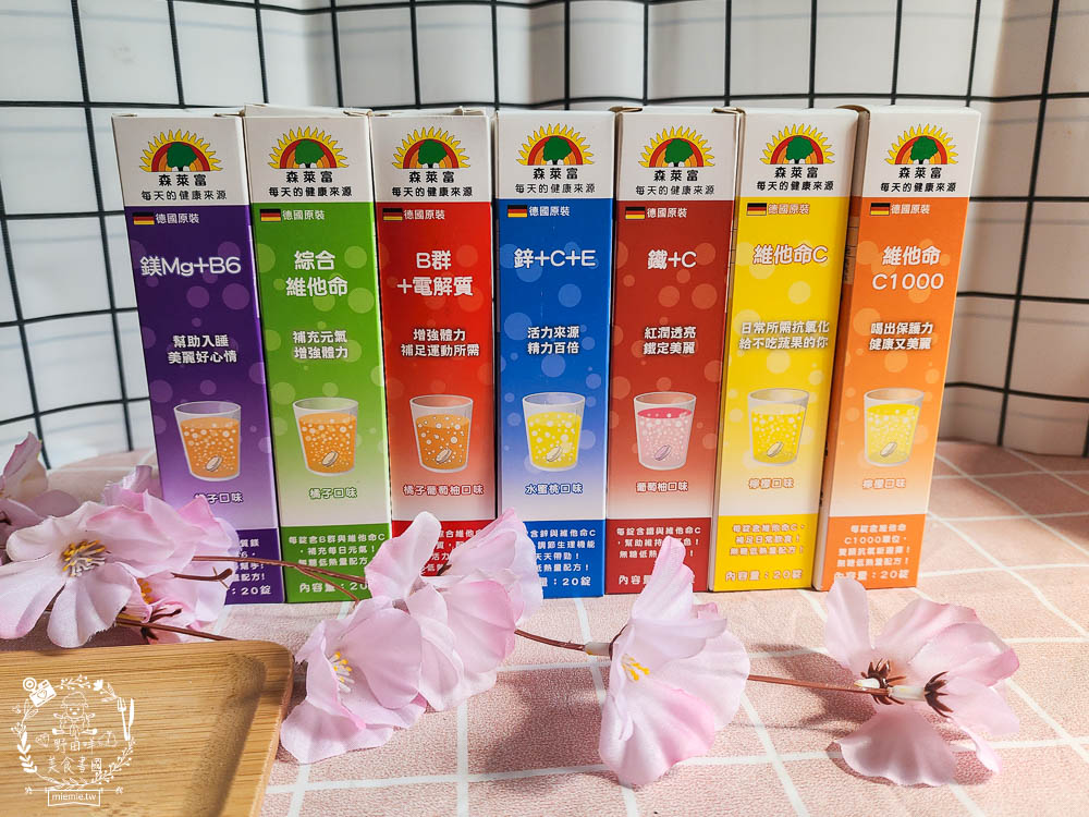 德國原裝SUNLIFE森萊富發泡錠|行銷全球70多個國家|歐洲發泡錠銷售第一|無糖、低熱量