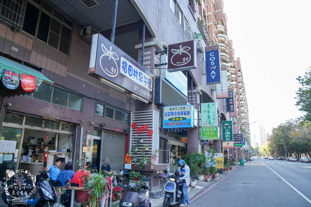 桔田村早午餐|三民區早午餐推薦！河堤商圈營業七年的經典早餐店！超多品項的餐點可以選擇