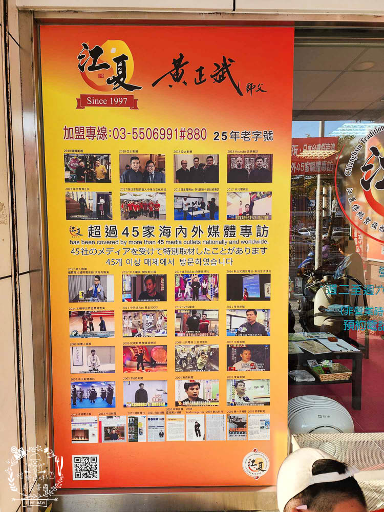 高雄河堤商圈美食餐廳與特色店家推薦!桔田村早午餐+綠之屋複合式餐館+有時喝茶鍋煮奶茶+左腳右腳按摩+江夏傳統整復推拿