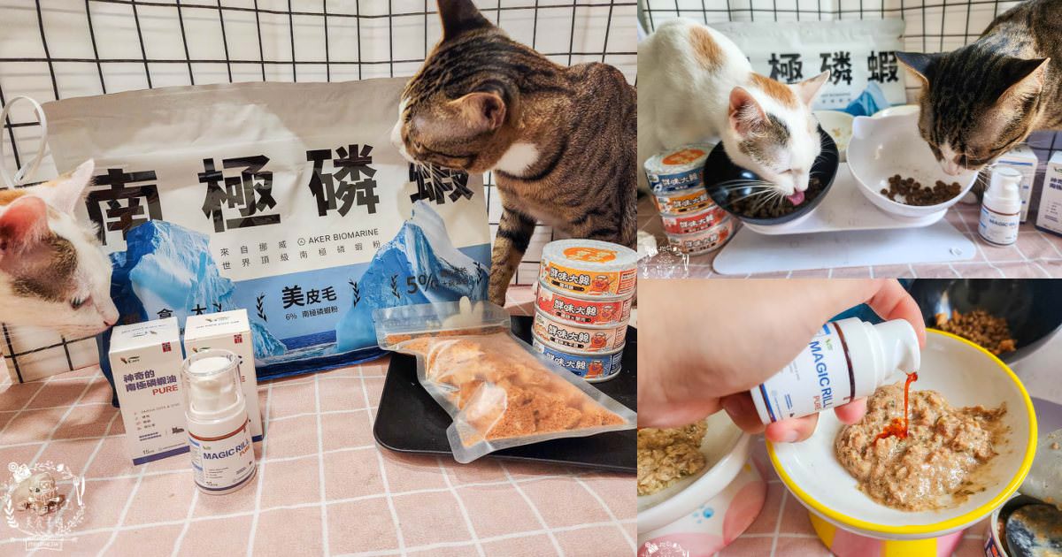 肉球世界適口性與營養含量極高的AK南極磷蝦X雞肉凍乾無穀貓糧+VCARE神奇的南極磷蝦油+鮮味大絲肉絲主食罐