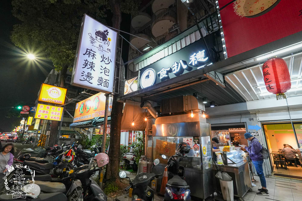 鳳山美食[食扒穗麻辣燙炒泡麵]文山特區超人氣平價美食推薦!3倍炙燒肉肉好澎湃!