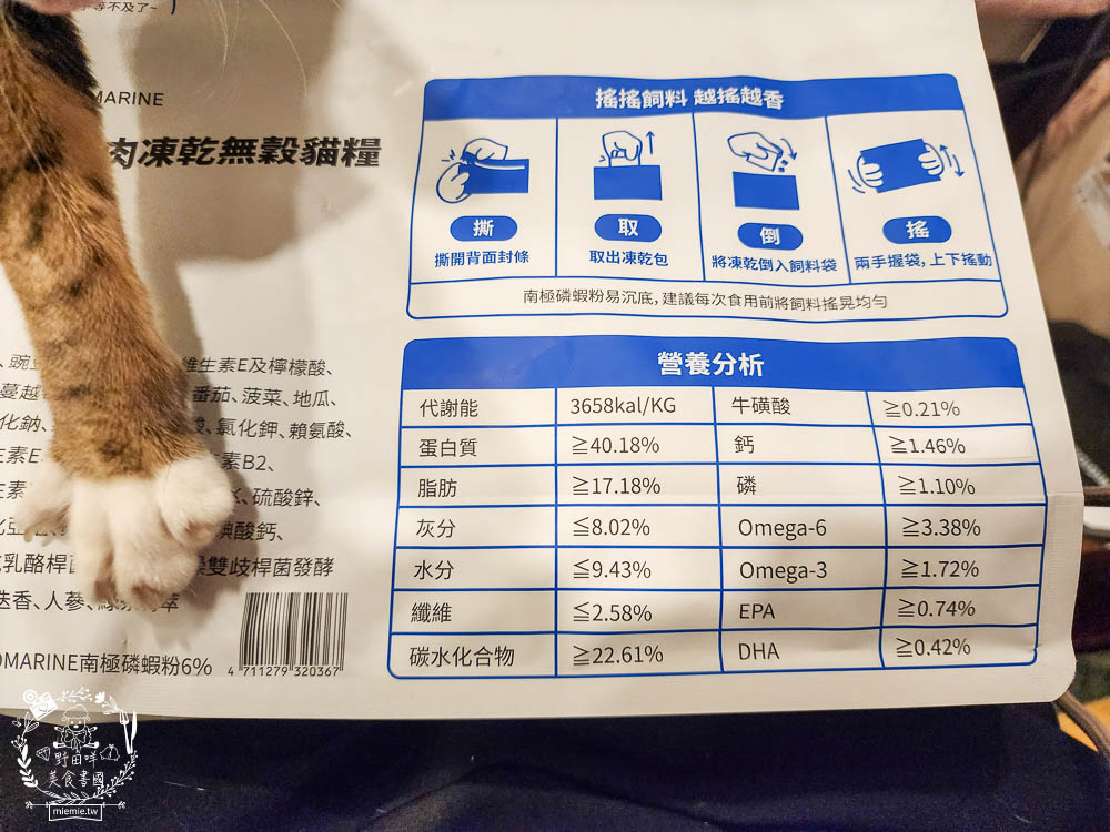 肉球世界適口性與營養含量極高的AK南極磷蝦X雞肉凍乾無穀貓糧+VCARE神奇的南極磷蝦油+鮮味大絲肉絲主食罐 - 第16張圖