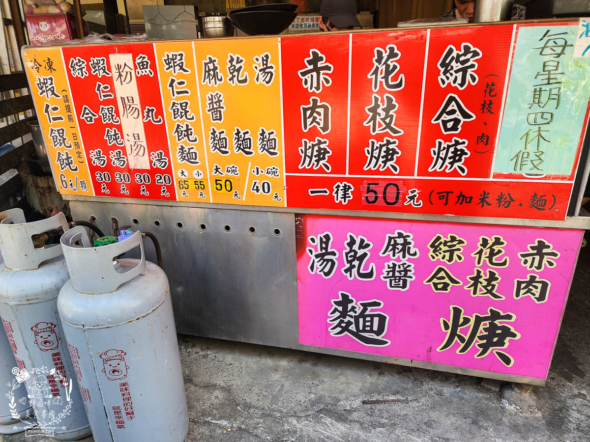 鳳山麵羹推薦[高家赤肉羹蝦仁餛飩]超大碗又料很多的麵羹只要50元?!無辣不歡必加銷魂香辣的辣椒油！