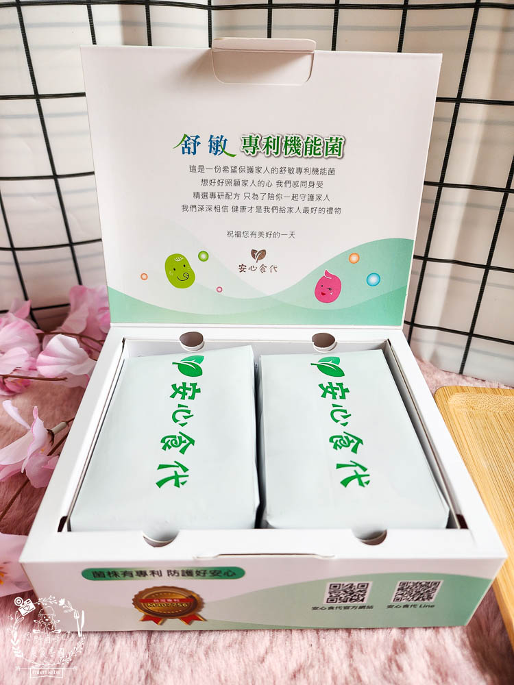 安心食代舒敏專利機能菌｜解決換季與癢癢困擾 調整多項體質問題與煩惱 適合全家一起吃的機能菌！