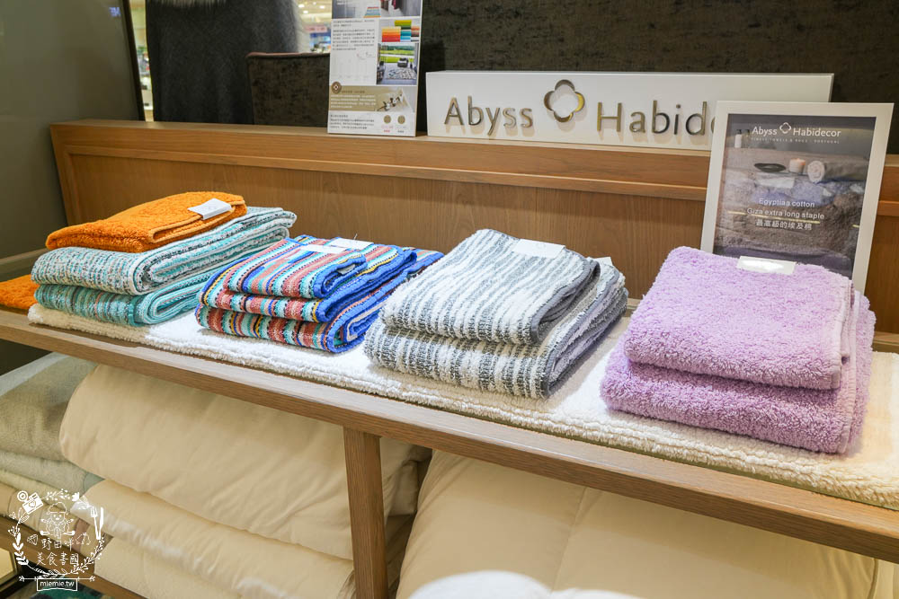 日比家族Abyss Habidecor葡萄牙頂級衛浴品牌|頂級衛浴用品分享|飯店易吸水耐用毛巾品牌推薦分享