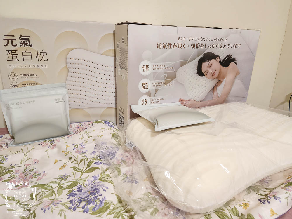 天然乳膠枕頭推薦[枕好睡元氣蛋白枕]日本最新研發技術的立體線型透氣孔排濕不悶熱|泰國高純度天然乳膠抑菌防螨