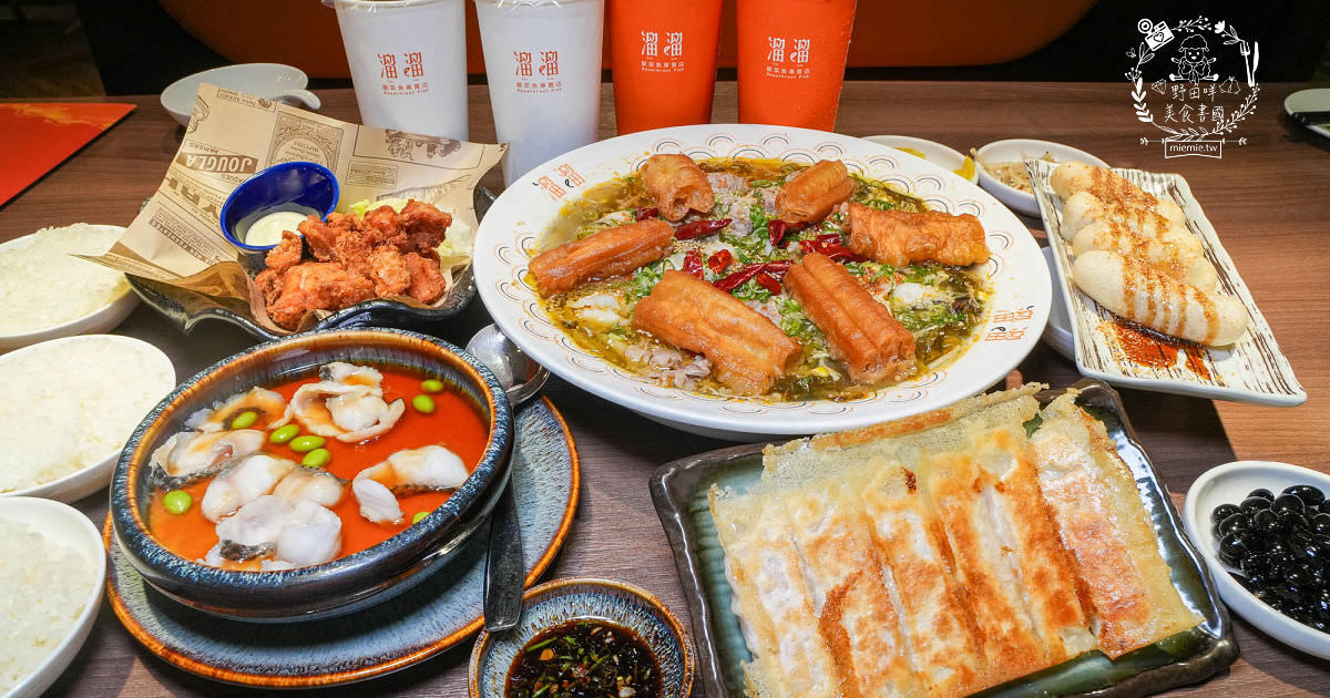 溜溜酸菜魚專賣店富民旗艦店|營業至23:30的左營宵夜新選擇且全日營業的高雄人氣酸菜魚！