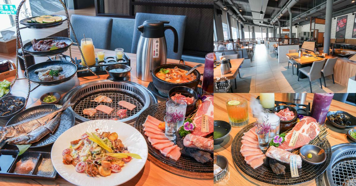 鳥松燒肉推薦[燒肉無双]文山特區超人氣景觀燒肉餐廳!開胃冰沙居然可以無限暢飲的高雄燒肉?