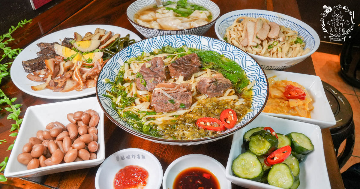 燕巢風味外省麵|每逢假日必客滿的燕巢麵店!古香古色的舒適裝潢成為遊客的燕巢必吃美食!