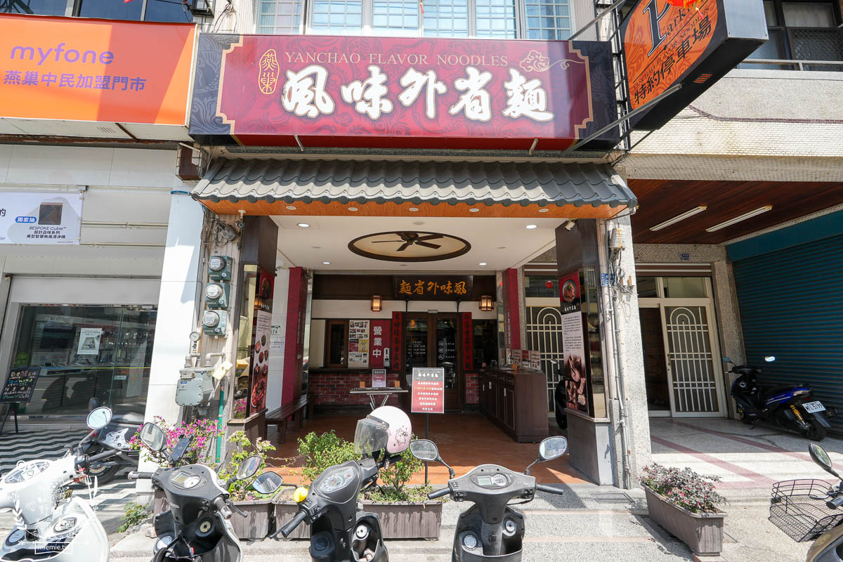 燕巢風味外省麵|每逢假日必客滿的燕巢麵店!古香古色的舒適裝潢成為遊客的燕巢必吃美食!