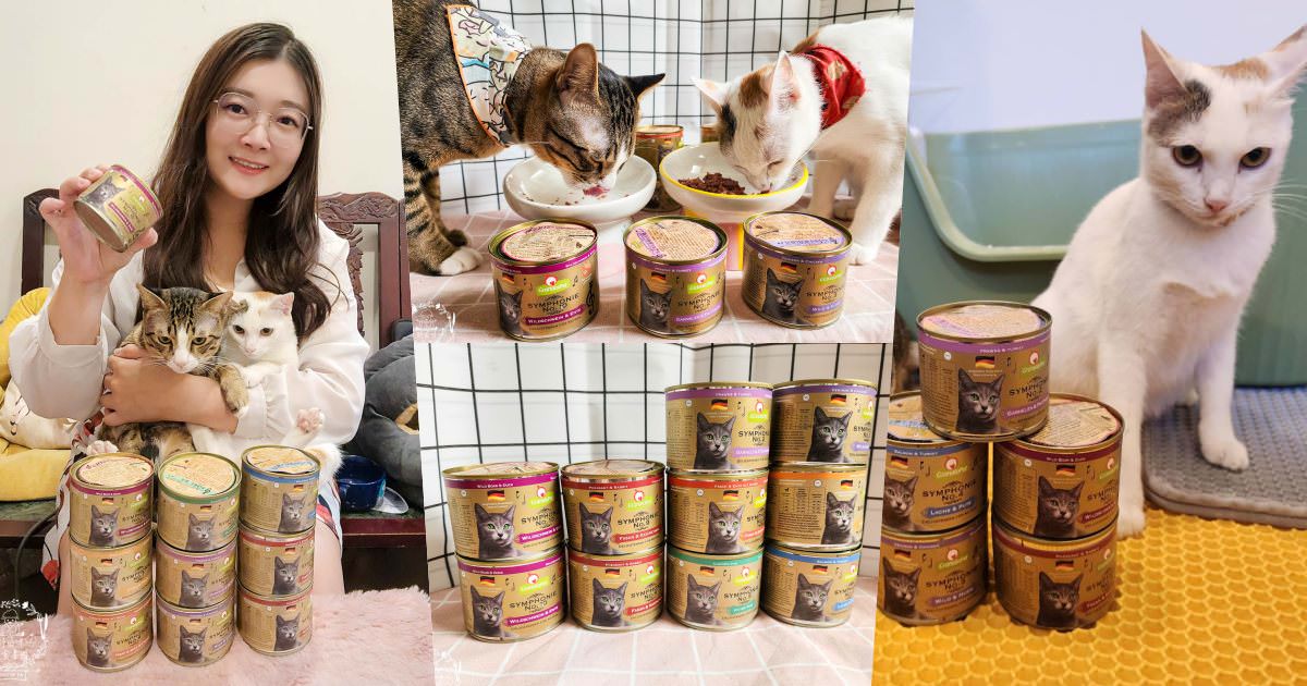 德國貓咪主食罐[葛蕾特交響樂主食貓罐評價]添加石榴的營養保健聖品!高蛋白低碳水的貓咪主食罐推薦！