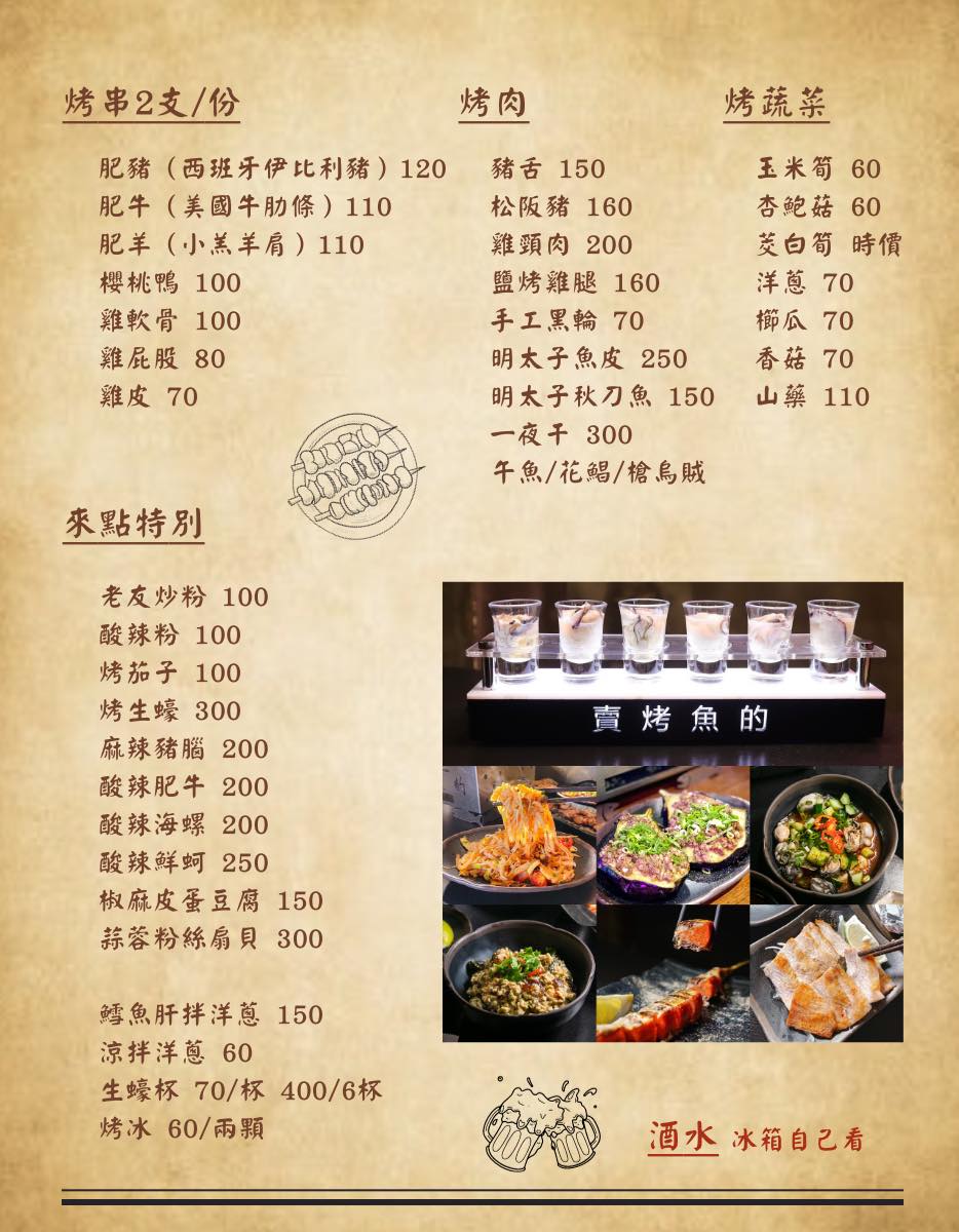 高雄宵夜推薦[賣烤魚的。]銷魂Q彈的麻辣跳跳蛙超特別!經典必吃的招牌廣西烤魚與生蠔杯鮮美推薦!