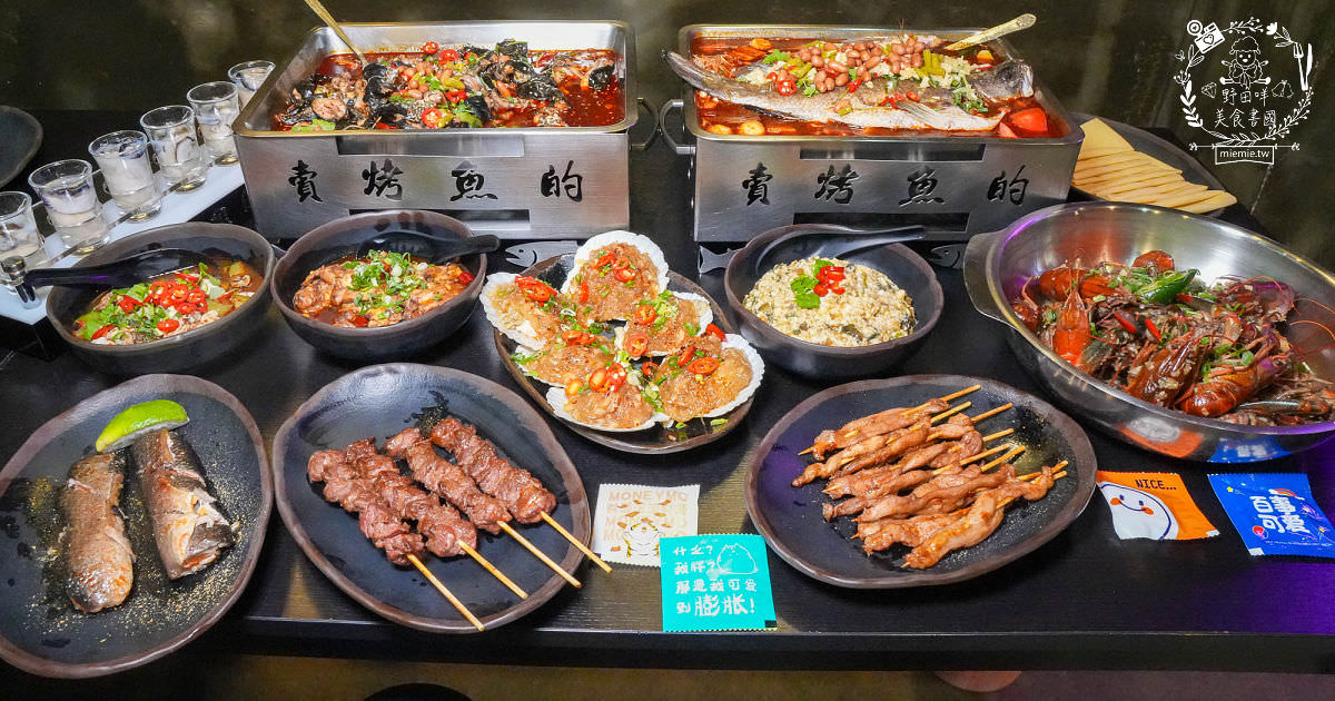高雄宵夜推薦[賣烤魚的。]銷魂Q彈的麻辣跳跳蛙超特別!經典必吃的招牌廣西烤魚與生蠔杯鮮美推薦!