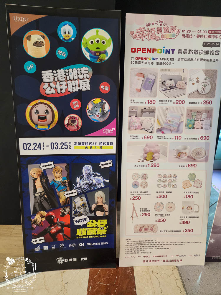 夢時代免費展覽[香港潮流公仔聯展]超過20座的大型FRP展品＋有趣打卡牆大人小孩都喜歡！