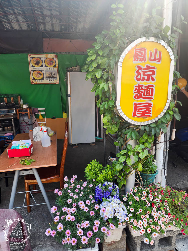 鳳山涼麵屋狀元糕|高雄超隱藏版高CP值的超多口味狀元糕!7個居然只要五十元？！