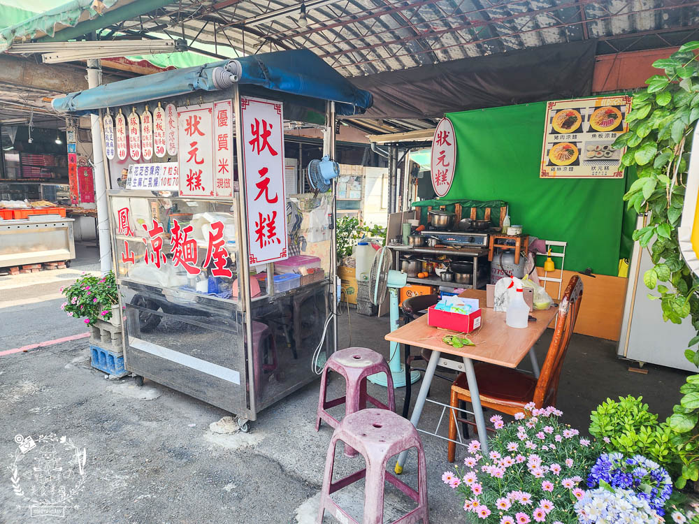 鳳山涼麵屋狀元糕|高雄超隱藏版高CP值的超多口味狀元糕!7個居然只要五十元？！