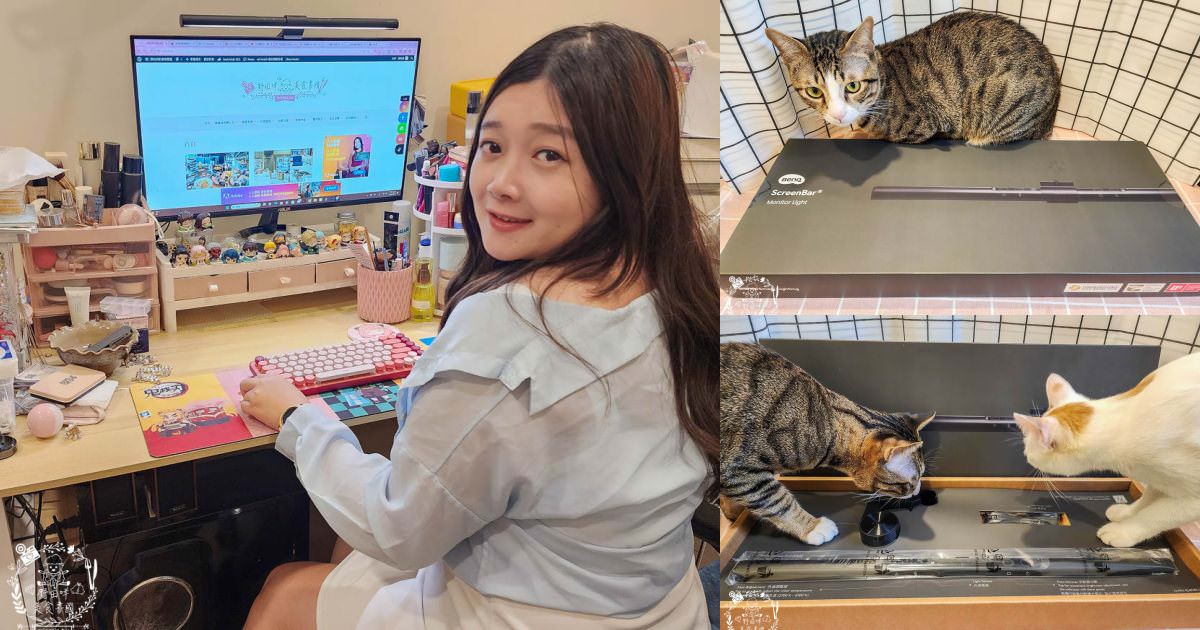 BenQ ScreenBar螢幕智能掛燈|榮獲 iF 國際大獎!獨家非對稱光型有效避免螢幕反光!無藍光危害獲得歐盟雙認證!