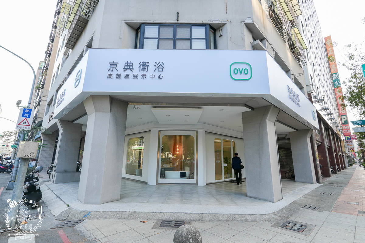 OVO京典衛浴高雄展示中心｜新世代衛浴首選品牌！創造美學實用兼具的私密時光！