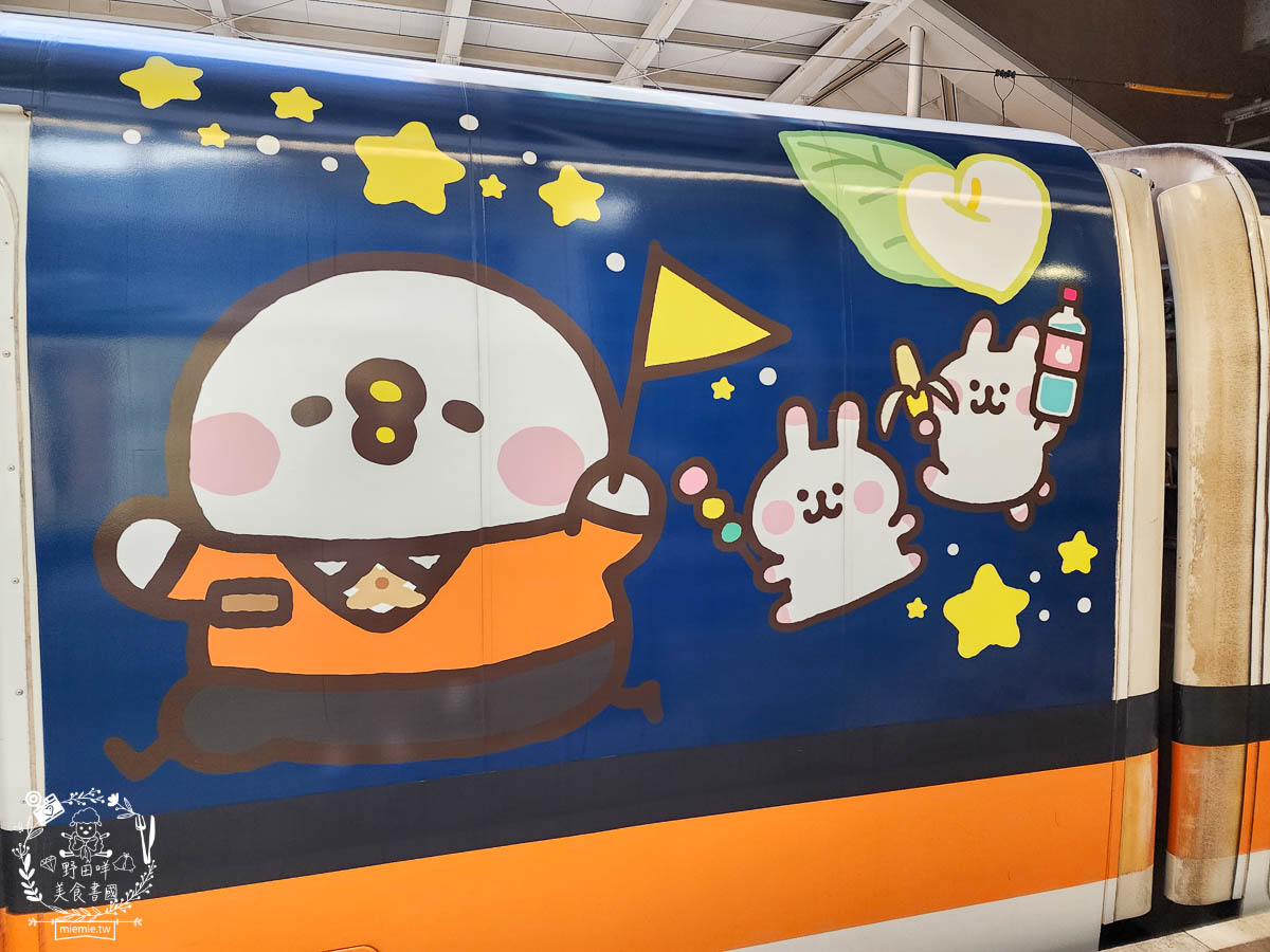 卡娜赫拉彩繪高鐵列車體驗!買高鐵假期送免費住宿?超好玩的Xpark有企鵝水母跟海豹可以玩整天!