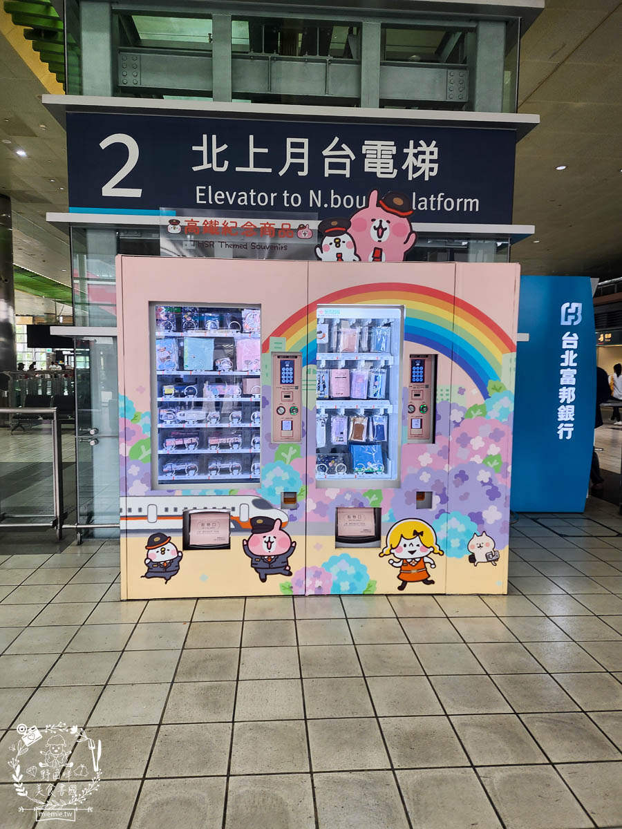 卡娜赫拉彩繪高鐵列車體驗!買高鐵假期送免費住宿?超好玩的Xpark有企鵝水母跟海豹可以玩整天!