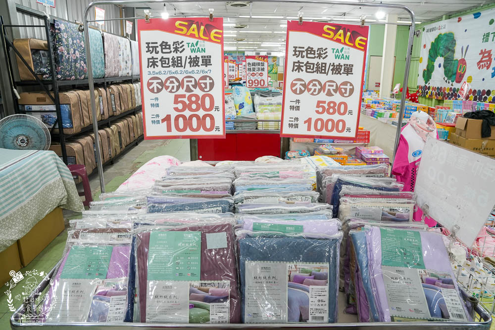 多利寶寢具特賣會|工廠直營床包+涼被+床罩+枕頭最低2折低價出清!超低價990買一送一買越多越划算!