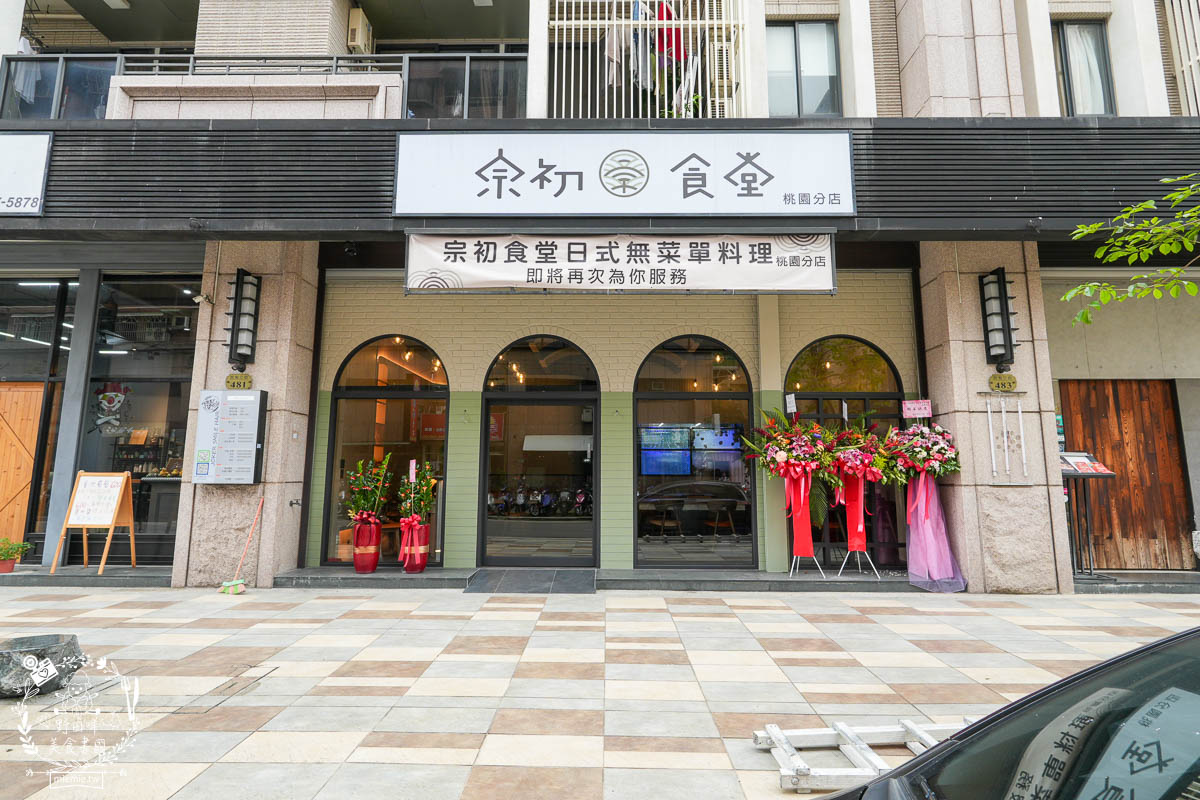 宗初食堂日式無菜單料理桃園分店|桃園精緻高貴不貴的生日餐廳!桃園無菜單料理推薦! - 第2張圖 宗初食堂日式無菜單料理桃園分店|桃園精緻高貴不貴的生日餐廳!桃園無菜單料理推薦!