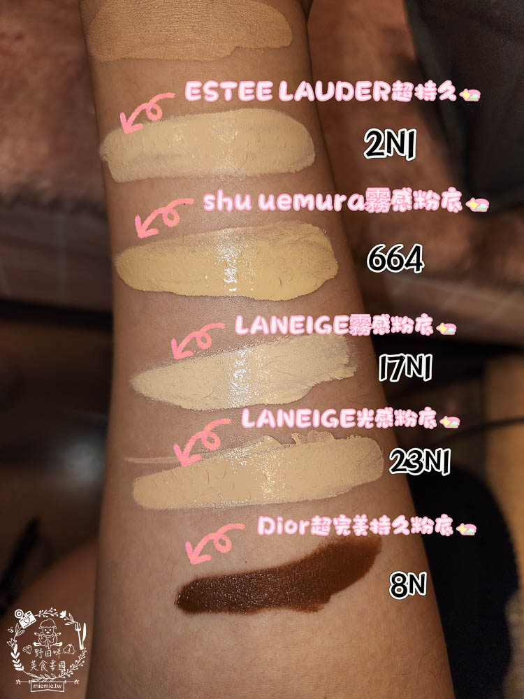 專櫃粉底液評比!油性肌膚超適合的控油持妝粉底液!炎炎夏日不脫妝的專櫃粉底液推薦!