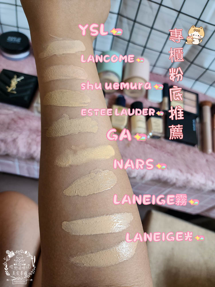專櫃粉底液評比!油性肌膚超適合的控油持妝粉底液!炎炎夏日不脫妝的專櫃粉底液推薦!